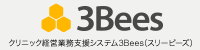 クリニック経営業務支援システム3Bees（スリービーズ）