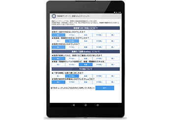 Bee患者満足度調査 画面イメージ