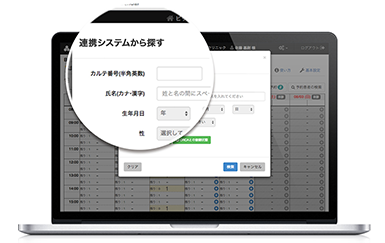 Bee診察予約におけるHOPE SX-R検索画面